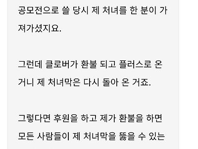 완전무결한 처녀빗치가 됐다는 작가
