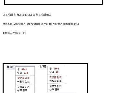 디씨 정신병자 구분법.jpg