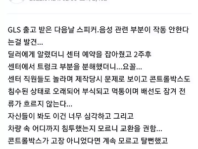 벤츠에서 썩은 차를 팔고 나온 입장