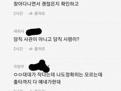 요즘 군대 인력 부족 상황