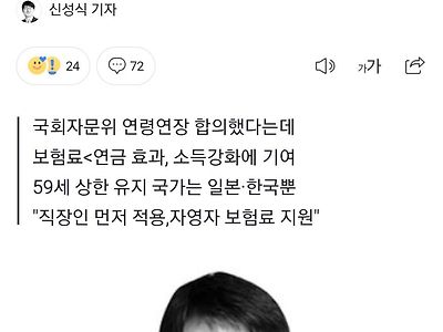 국민연금 납부연령 59 -&gt; 64세 합의
