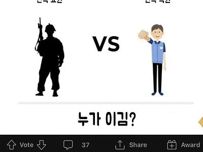 승자는 누구?