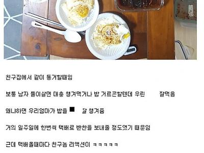 기분좋은 아부