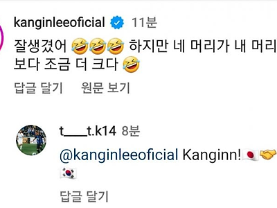 이강인 쿠보 만나면 하면 서로 하는 얘기