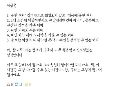 여친 구하는 남대생