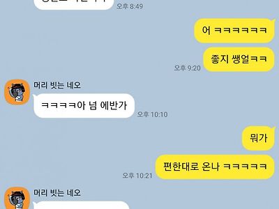 자취방에 여사친 놀러온 후기..jpg