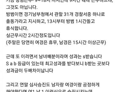 여자기동대 특혜