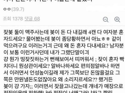 편의점 짤린 여시언니