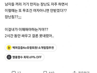 남친이 여자왁서한테 받아서 빡친 여친