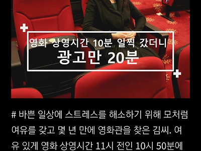 돈내고 보는 영화관 특징
