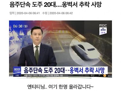 음주 운전하고 경찰 따돌린 20대.jpg