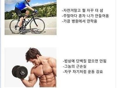 남편 취미가 수영이 좋은이유?