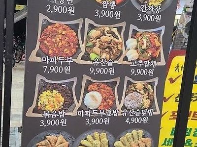 0.5인분 중식당 실제사진