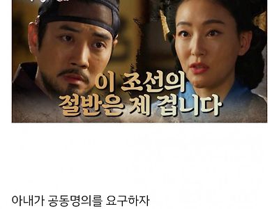 남편에게 공동명의를 요청하자 패가망신한 여자