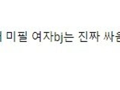 부천역 bj 사건 유튜브 댓글