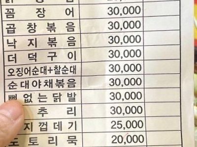 진해 군항제 장터 시장 7만 원어치 안주.jpg