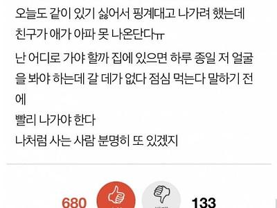 남편이 못 생겨서 잡에 있기 싫은 유부녀