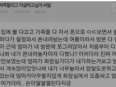 자위하는 걸 엄마한테 걸린 딸