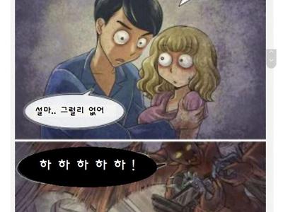 소원의 대가로 가장 소중한 것을 가져가는 악마.manhwa