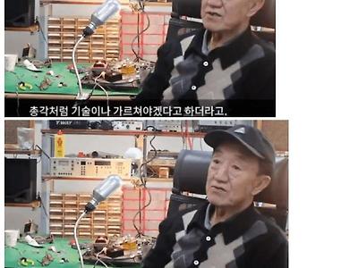 과거 한국에서의 기술자 인식