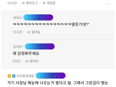 블라인드 오열 회사 인지도 시망 대결.jpg