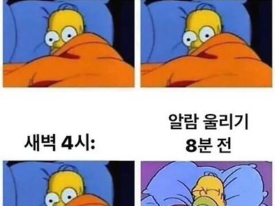 밤에 잠 잘 못자는 사람 특징