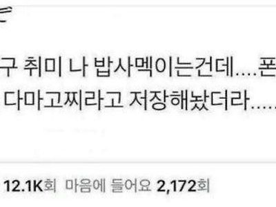 내 친구 취미