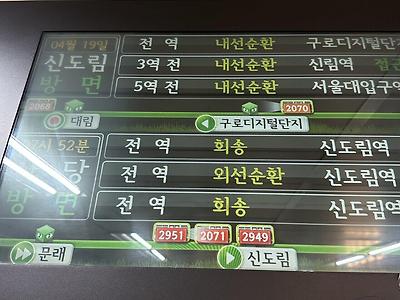 신도림에 뭔일 있냐