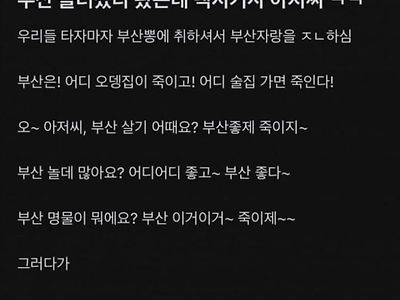 부산 택시기사 아저씨 조용하게 만들기