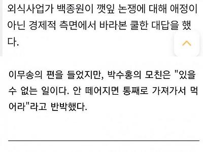 요즘 유행하는 병맛 논쟁