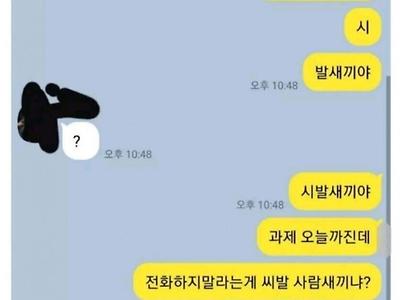 남친있는 여자에게 찝쩍대는 공대남.jpg