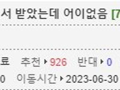 치킨 시켰다가 개빡친 웃대인.jpg