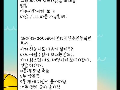 7살 조카가 보내온 절박한 메세지ㅜㅜ.twt