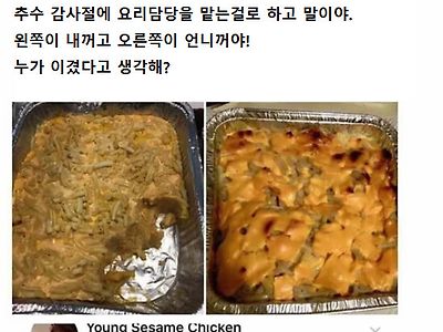 자매의 요리배틀