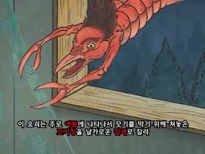 진짜 사악한 일본 요괴