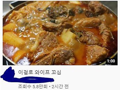 요리 유튜버 암살하는 댓글