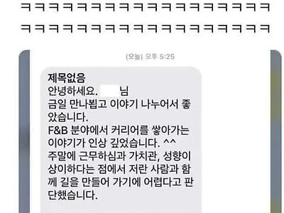 소개팅 결과 통보 문자