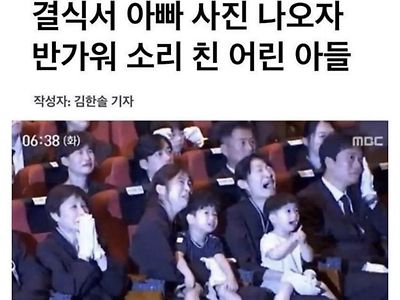 순진장병 영결식에서 아빠사진 본 아들