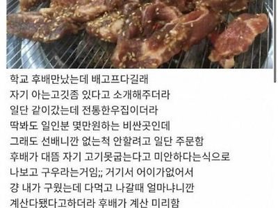 버릇없는 선배.