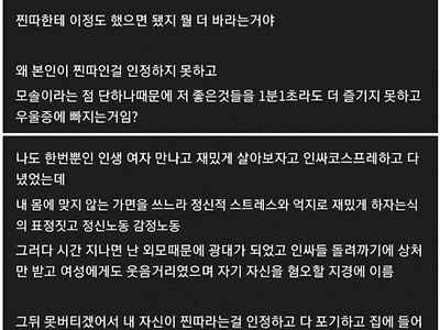 찐따가 우울증에 걸리는걸 이해 못하는 디시인