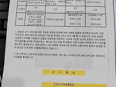 당장 탈주해야하는 회사