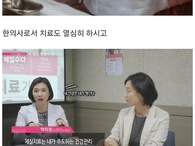 어두운 과거를 가진 한의사