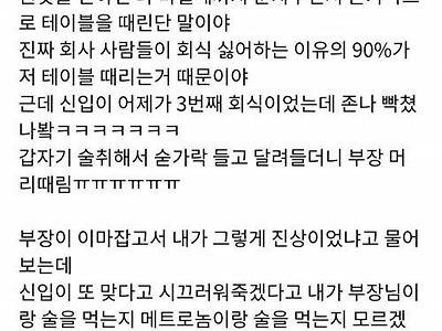 회식에서 숟가락으로 상사 때린 직원.jpg