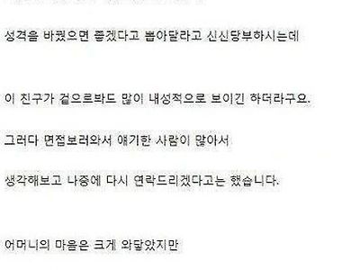 카페 알바 면접보러온 학생이 엄마랑 같이왔네요