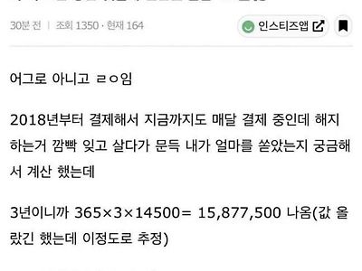 3년 동안 넷플에 천만원을 쏟아부은 인스티즈녀.jpg