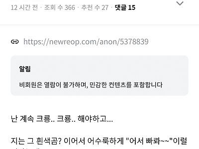 남친의 ㅅㅅ판타지에 도저히 따라가지 못하는 사람