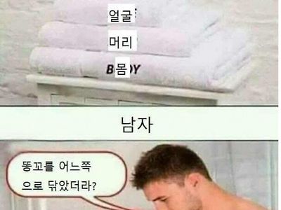 수건사용 비교