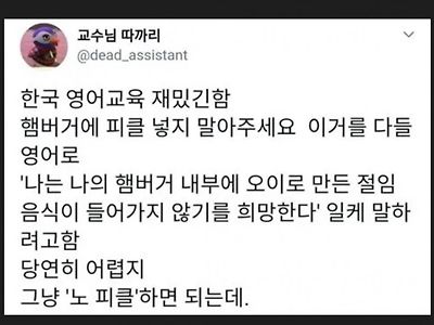 한국 영어교육 재밌긴함