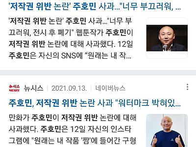 주호민은 사실 이때부터 뭔가 쎄했지 ㅋㅋ
