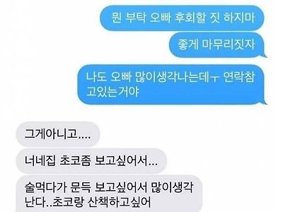 오빠 후회할 짓 하지마